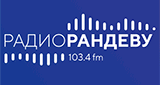 Радио Рандеву