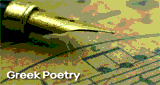 Radio Art - Greek Poetry