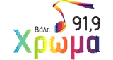 Χρώμα