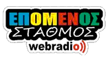 Epomenos stathmos Web Radio