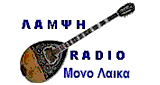 Radio Lampsi Mytilini