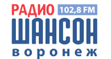 Радио Шансон Воронеж
